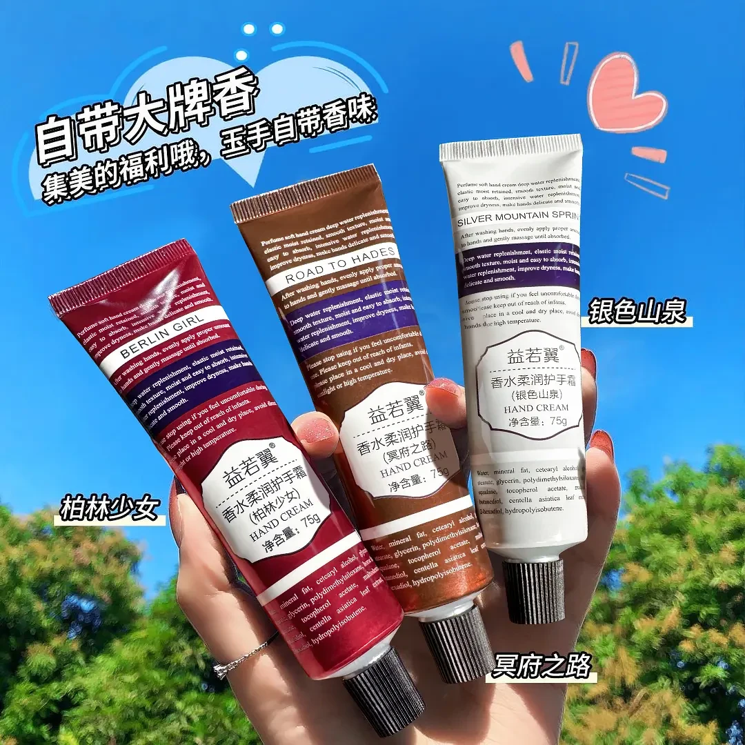 【粉丝福利 3支装】香水护手霜滋润保湿补水不油腻秋冬防冻防干裂
