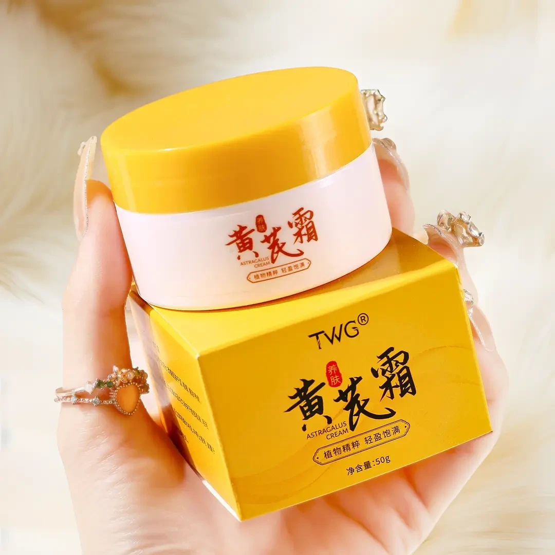【拍一 发三】国货黄芪霜养肤滋润保湿提亮肤色护肤品面霜正品女士