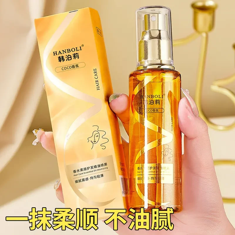 【一支特价】香水柔顺护发精油喷雾女修护烫染干枯毛躁蓬松头发护理