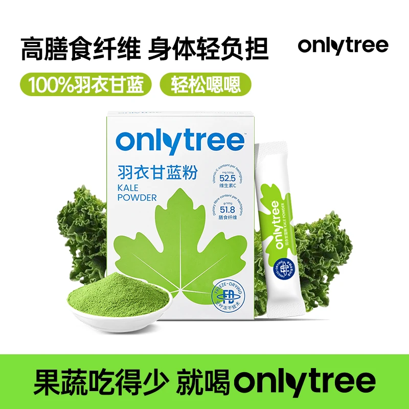 羽衣甘蓝粉10条装