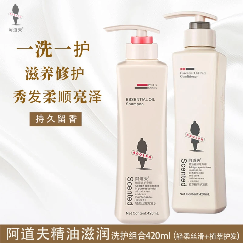 ADOLPH/阿道夫洗发水420ml套装轻柔丝滑去屑滋养修护柔顺持久留香