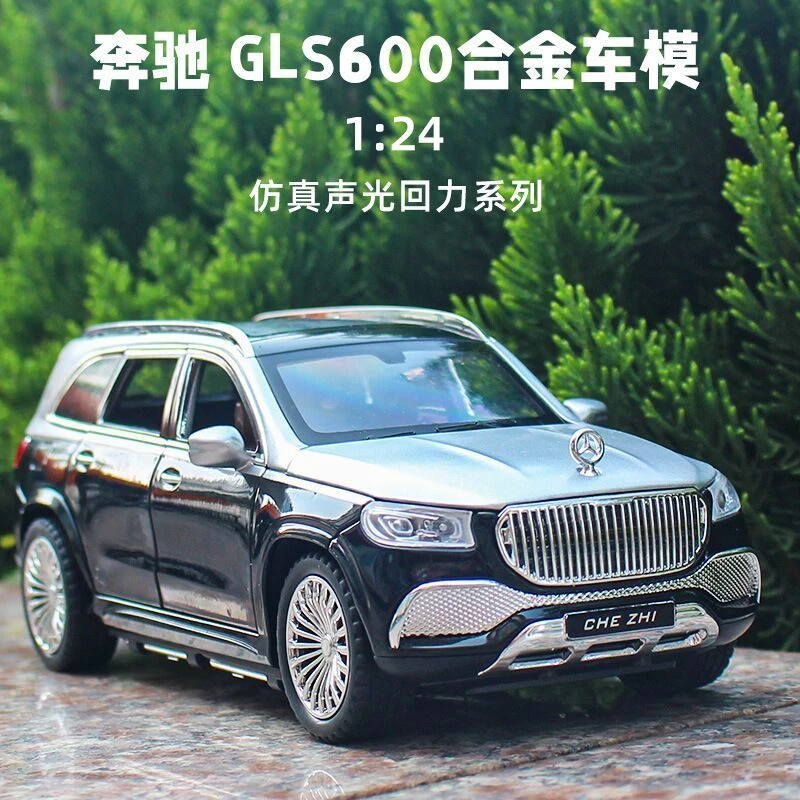 奔驰迈巴赫GLS600星空顶合金模型车儿童仿真越野车模型合金车玩具