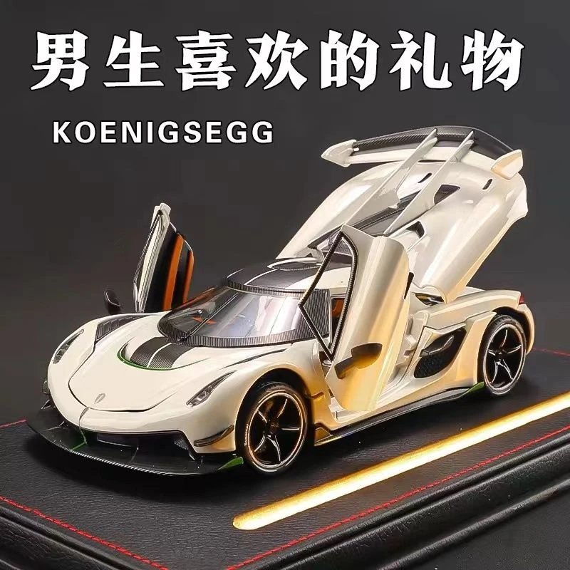 大号柯尼塞格jesko车模仿真合金超级跑车玩具车汽车模型男孩