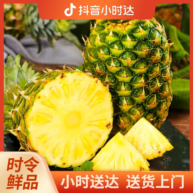 菲律宾凤梨1颗特大果 约3~3.5斤默认切块装盒