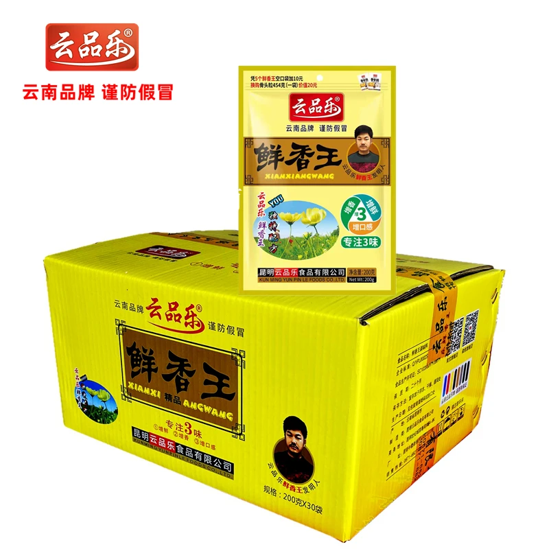 鲜香王200g*30袋调味料增香粉浓缩鲜香粉香味增香特鲜粉烧烤商用