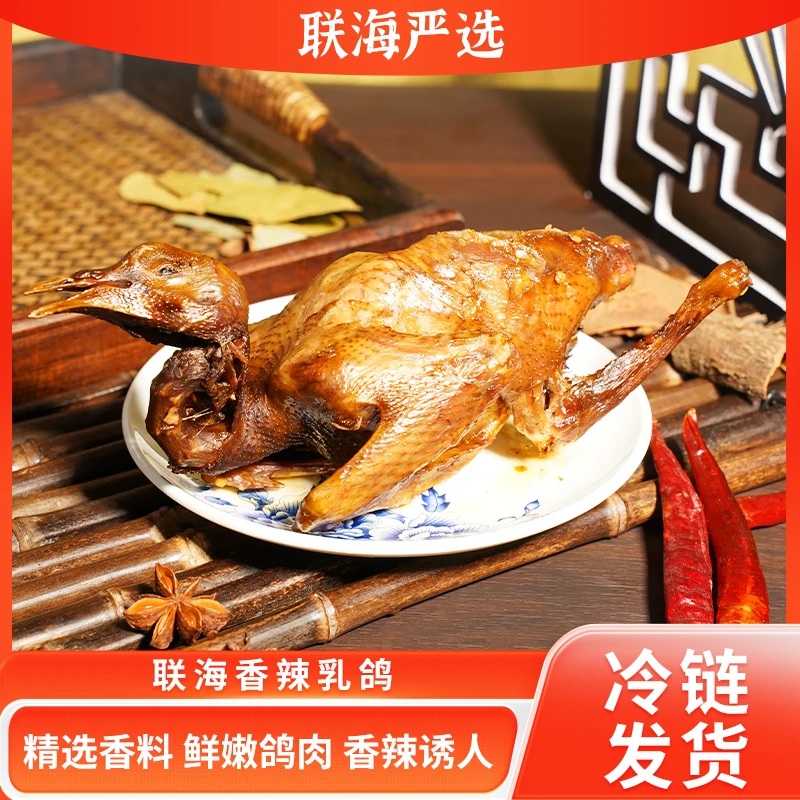 卤哥仔香辣手撕乳鸽200g*3营养美味开袋即食