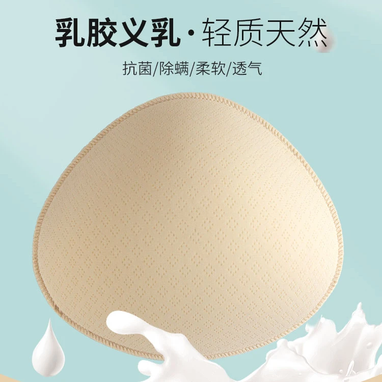 超轻乳房切除专用乳胶乳腺术后假胸乳胶胸垫胸部仿真假体夏季义乳