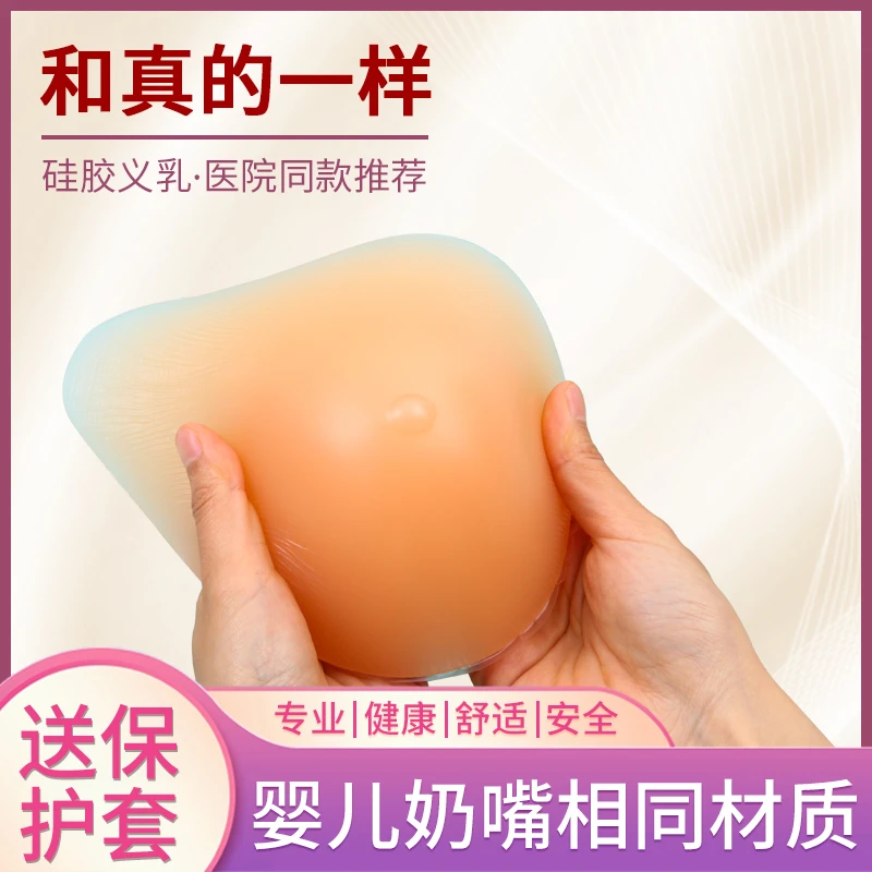 PMVPENELOPES硅胶义乳美背小胸防走光上托夏季加厚假体女士乳房