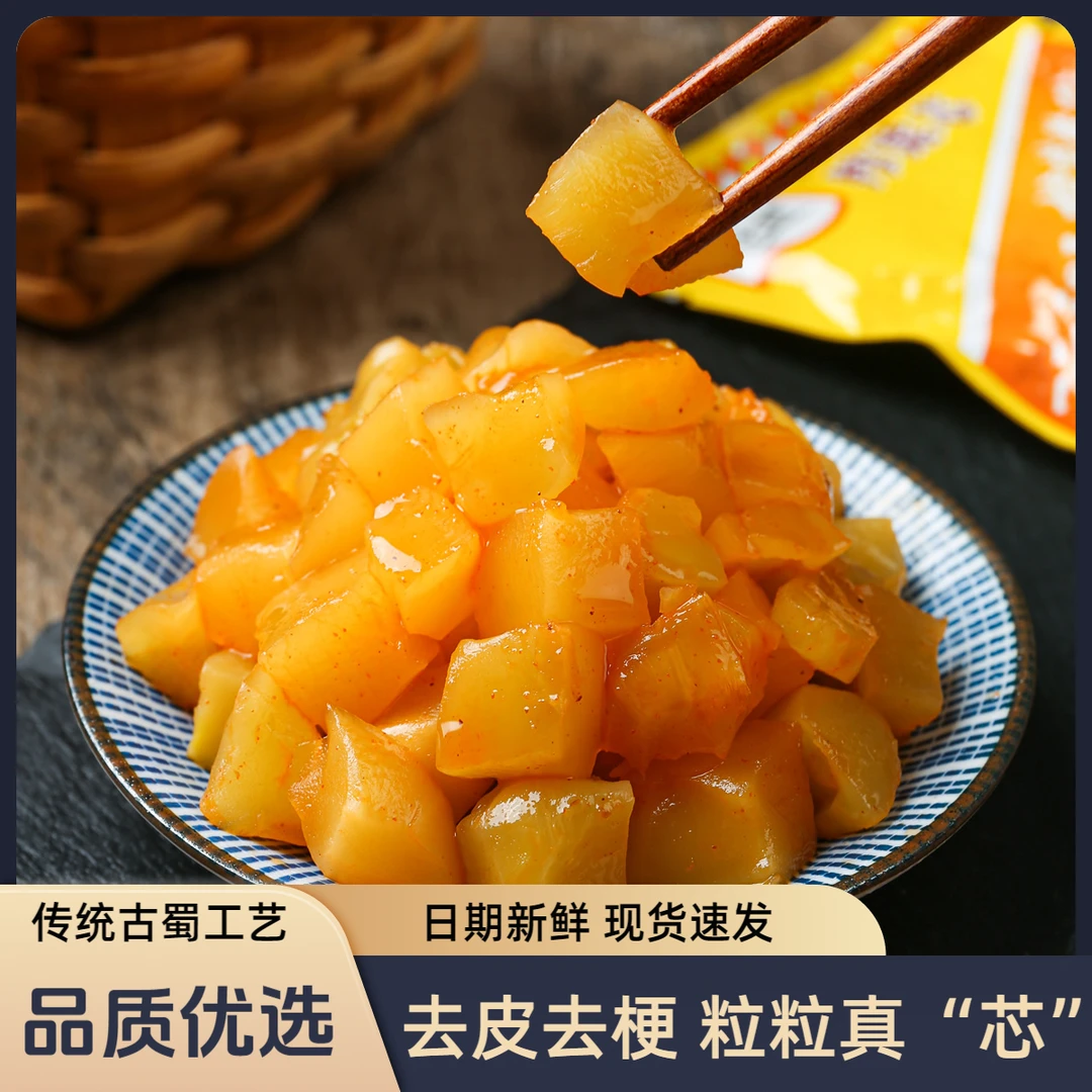 茗天府榨菜芯40g/袋小包装去皮清香爽口脆嫩下饭菜佐粥咸菜腌菜