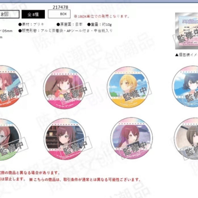 日谷【偶像大师】闪耀色彩吧唧徽章