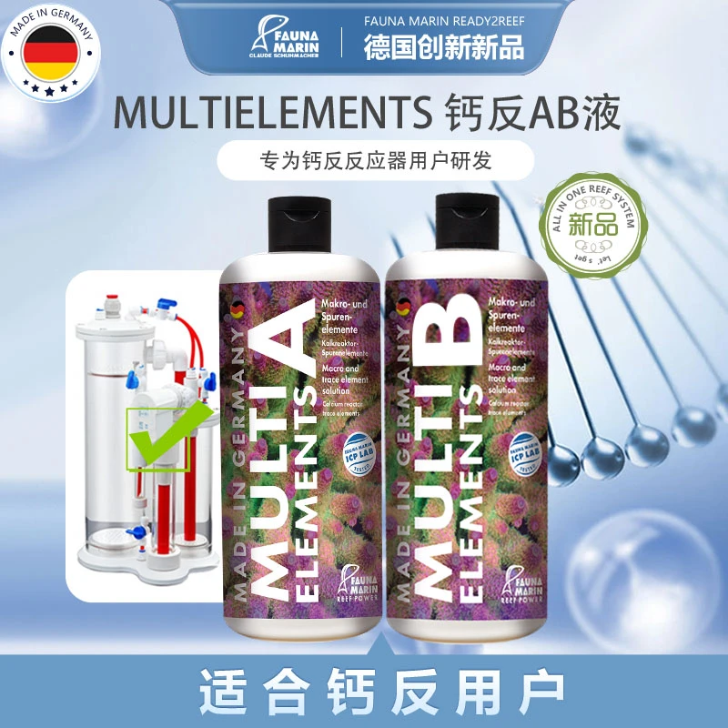 德国fm钙反Multi AB液海缸专用微量元素补充液海水缸珊瑚增色生长