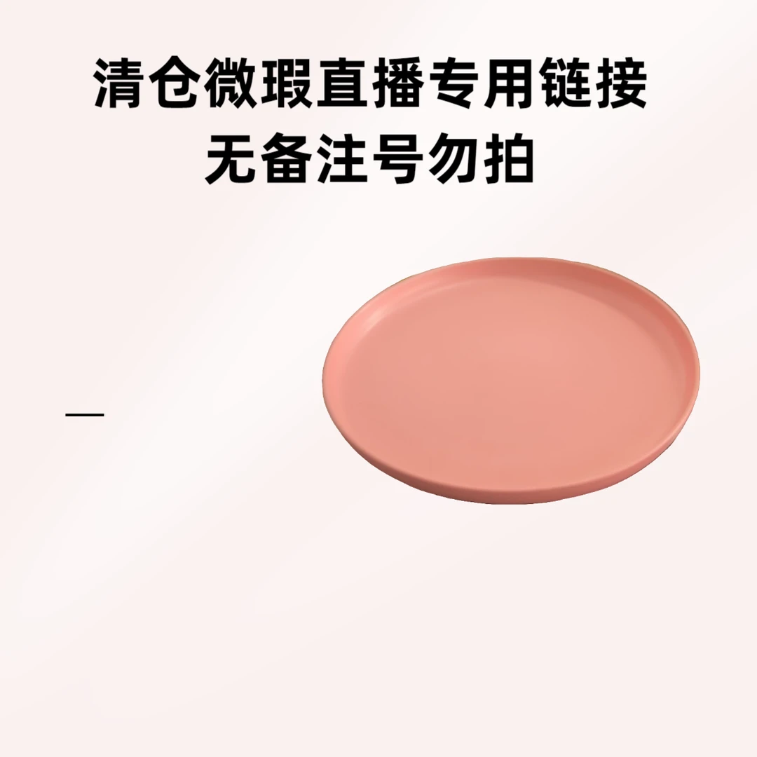 直播餐厨用具专用链接2