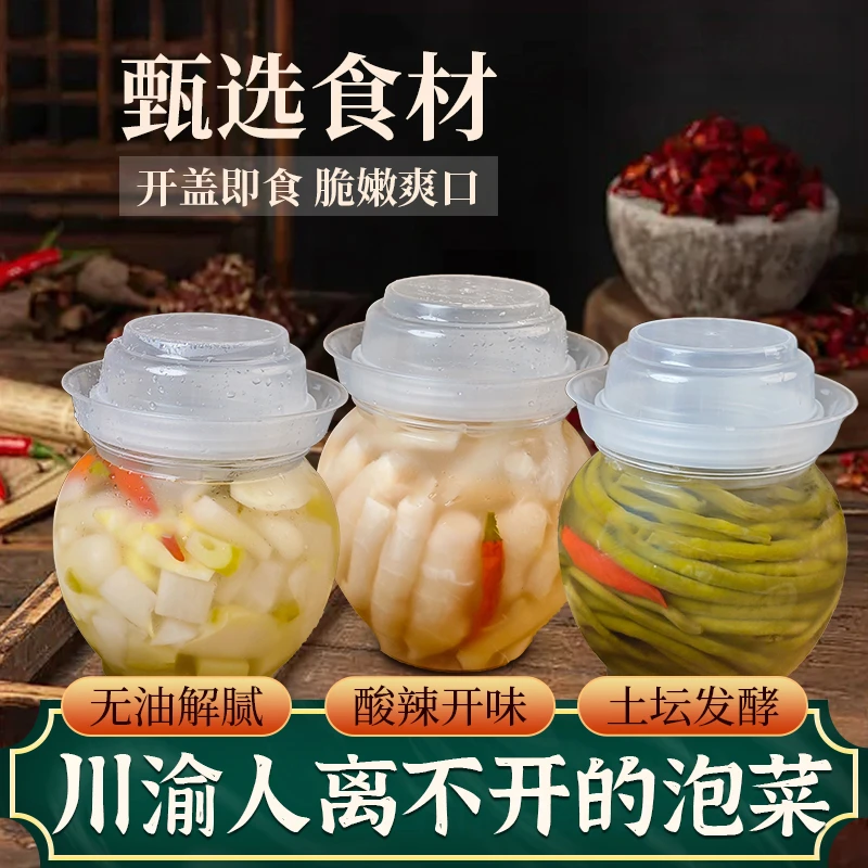 【更多品类】四川泡菜老坛萝卜豇豆泡椒红辣椒儿菜仔姜藠头爽脆正宗