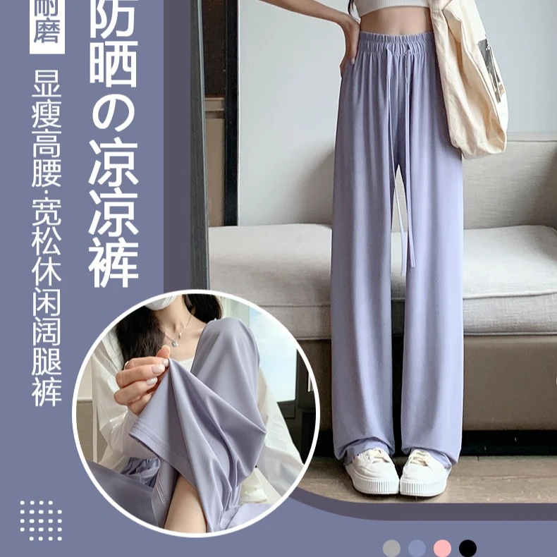 门店299！清凉夏日！冰丝防晒裤凉凉裤！