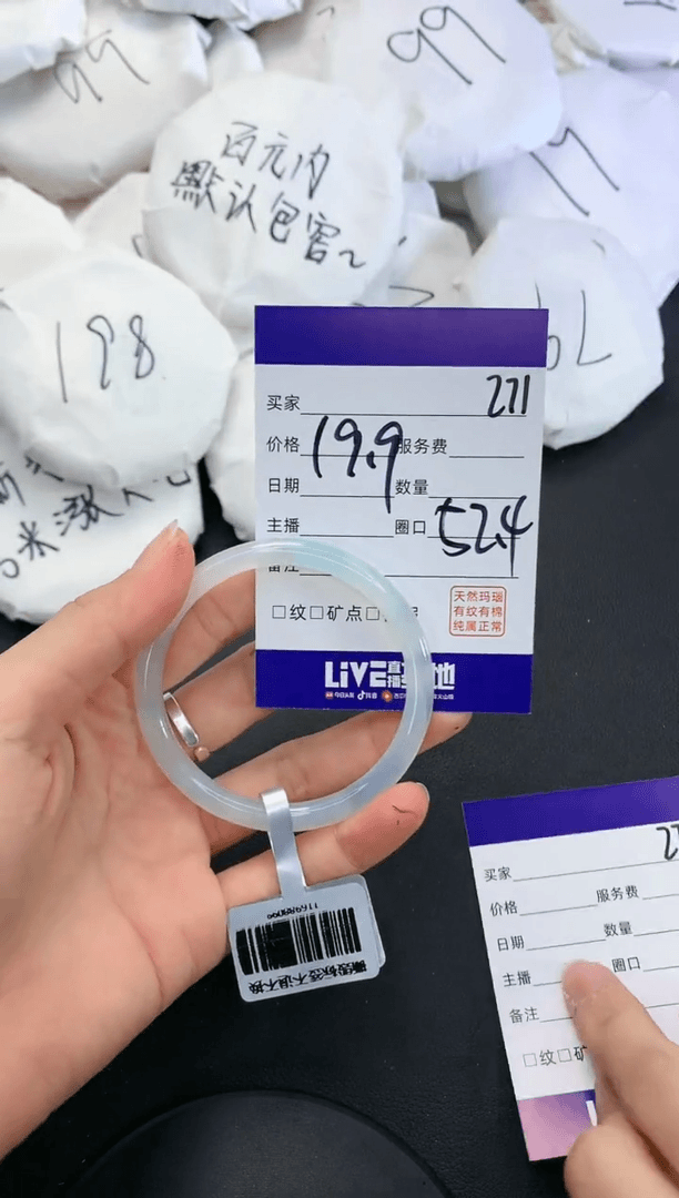 【闪购商品】玛瑙/玉髓手镯未镶嵌271