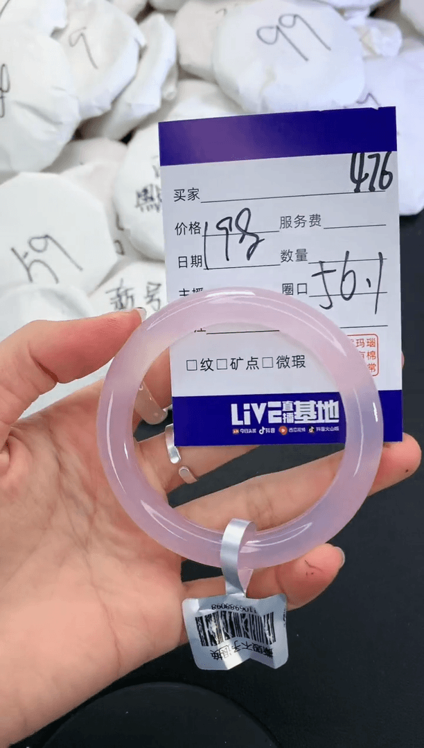 【闪购商品】玛瑙/玉髓手镯未镶嵌476