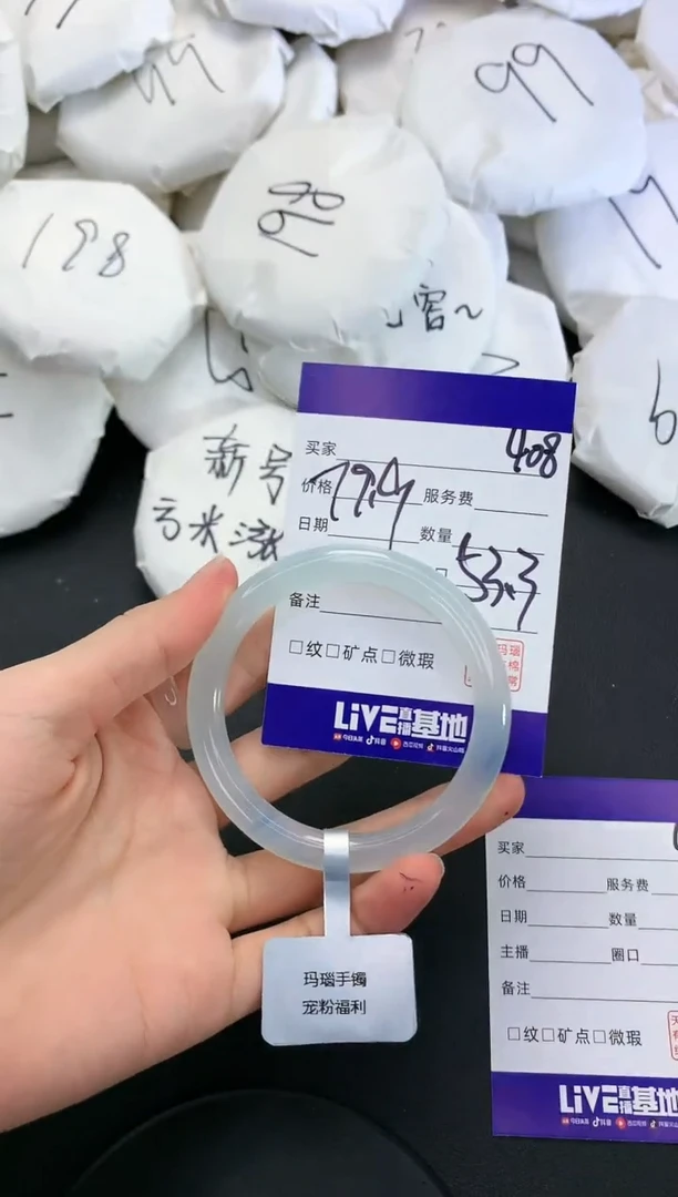 【闪购商品】玛瑙/玉髓手镯未镶嵌408