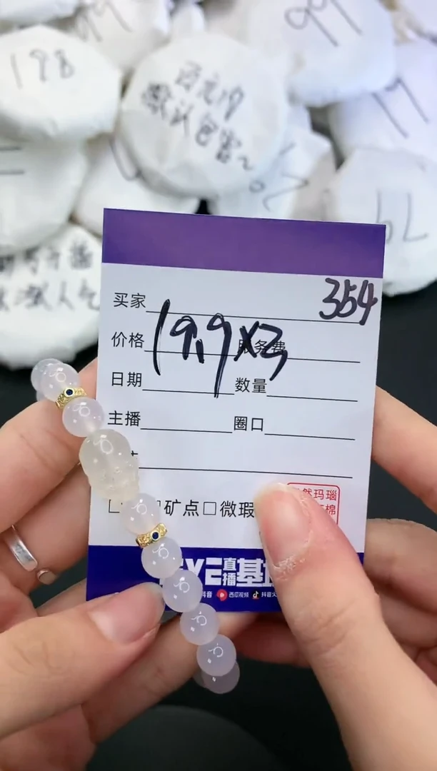 【闪购商品】玛瑙/玉髓手镯未镶嵌354