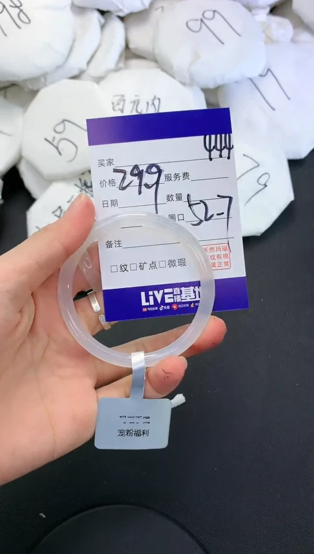 【闪购商品】玛瑙/玉髓手镯未镶嵌444