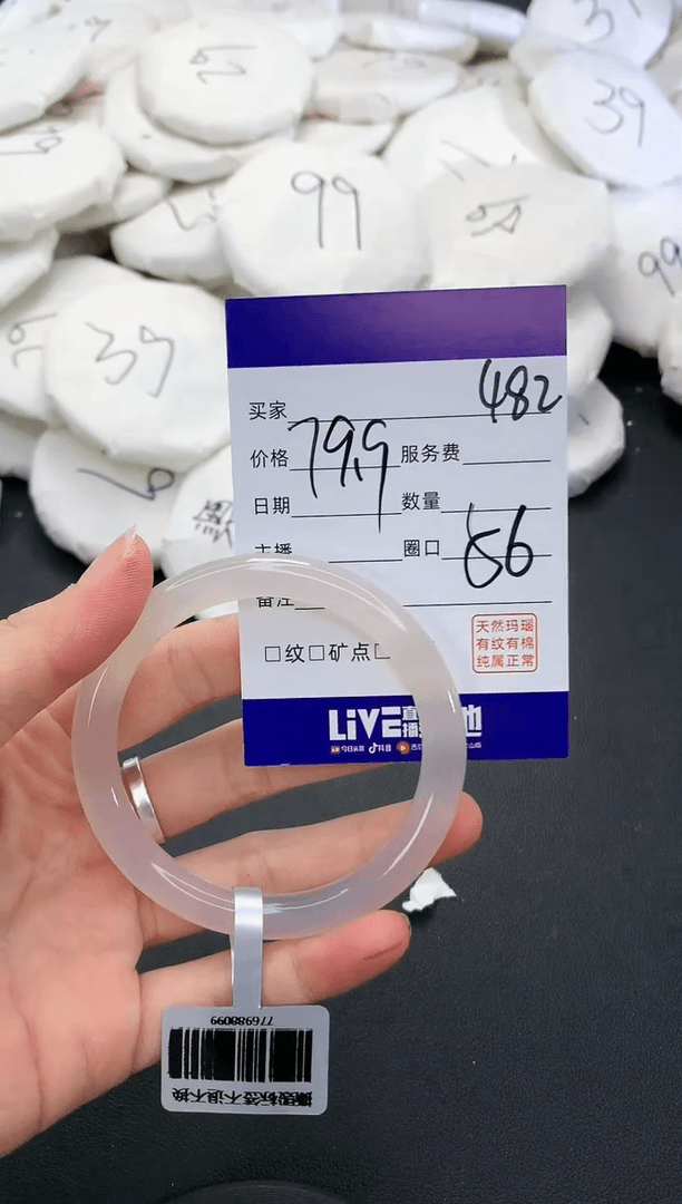 【闪购商品】玛瑙/玉髓手镯未镶嵌482