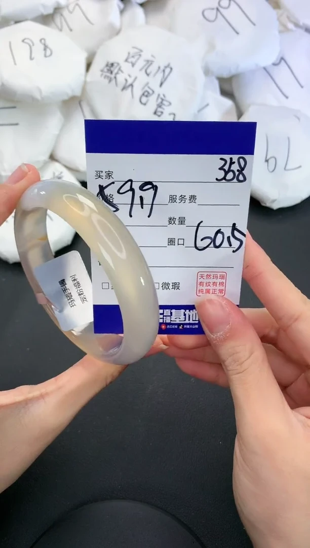 【闪购商品】玛瑙/玉髓手镯未镶嵌358