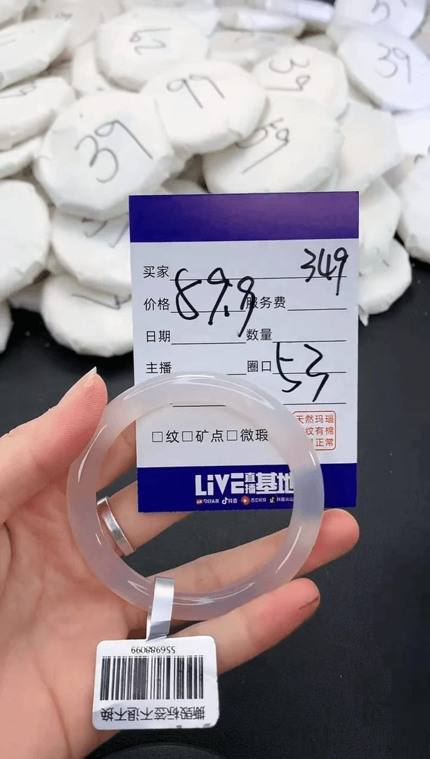 【闪购商品】玛瑙/玉髓手镯未镶嵌349