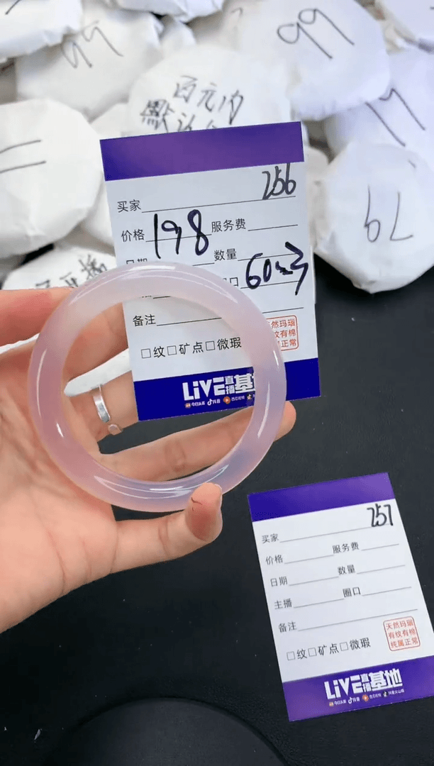 【闪购商品】玛瑙/玉髓手镯未镶嵌256