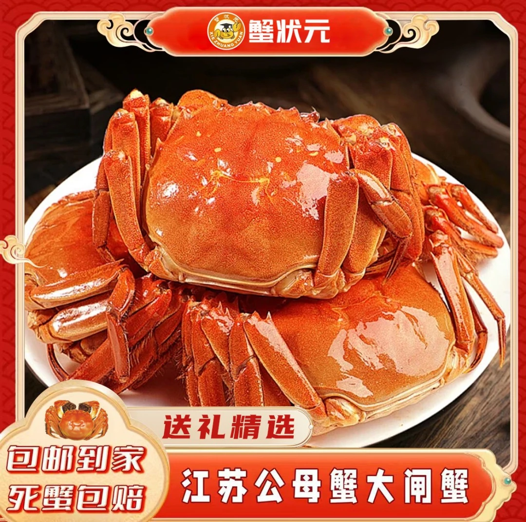 【直播间专属】2对装 公蟹3.2两2只 母蟹2.2两2只