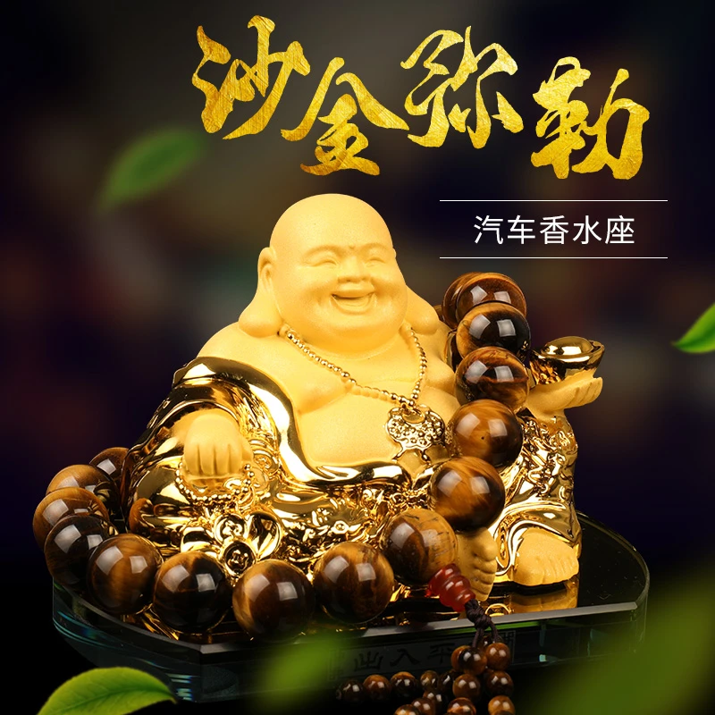 汽车内饰品摆件弥勒中控台摆件男士送礼车载摆件车内装饰品车用