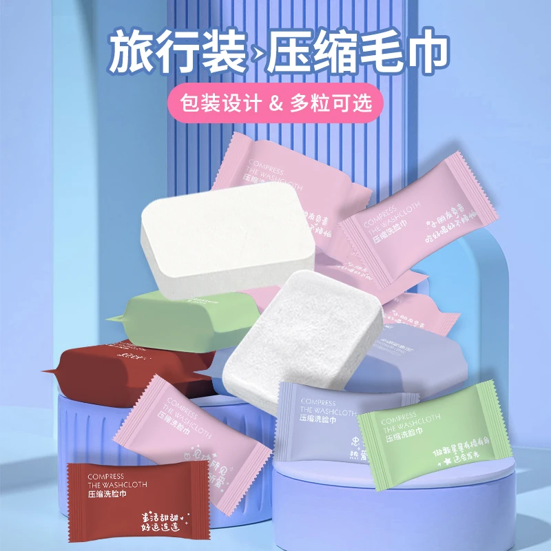 【许愿，九宫格，对对碰】压缩毛巾独立装颗粒旅行便携加厚卫生洗脸