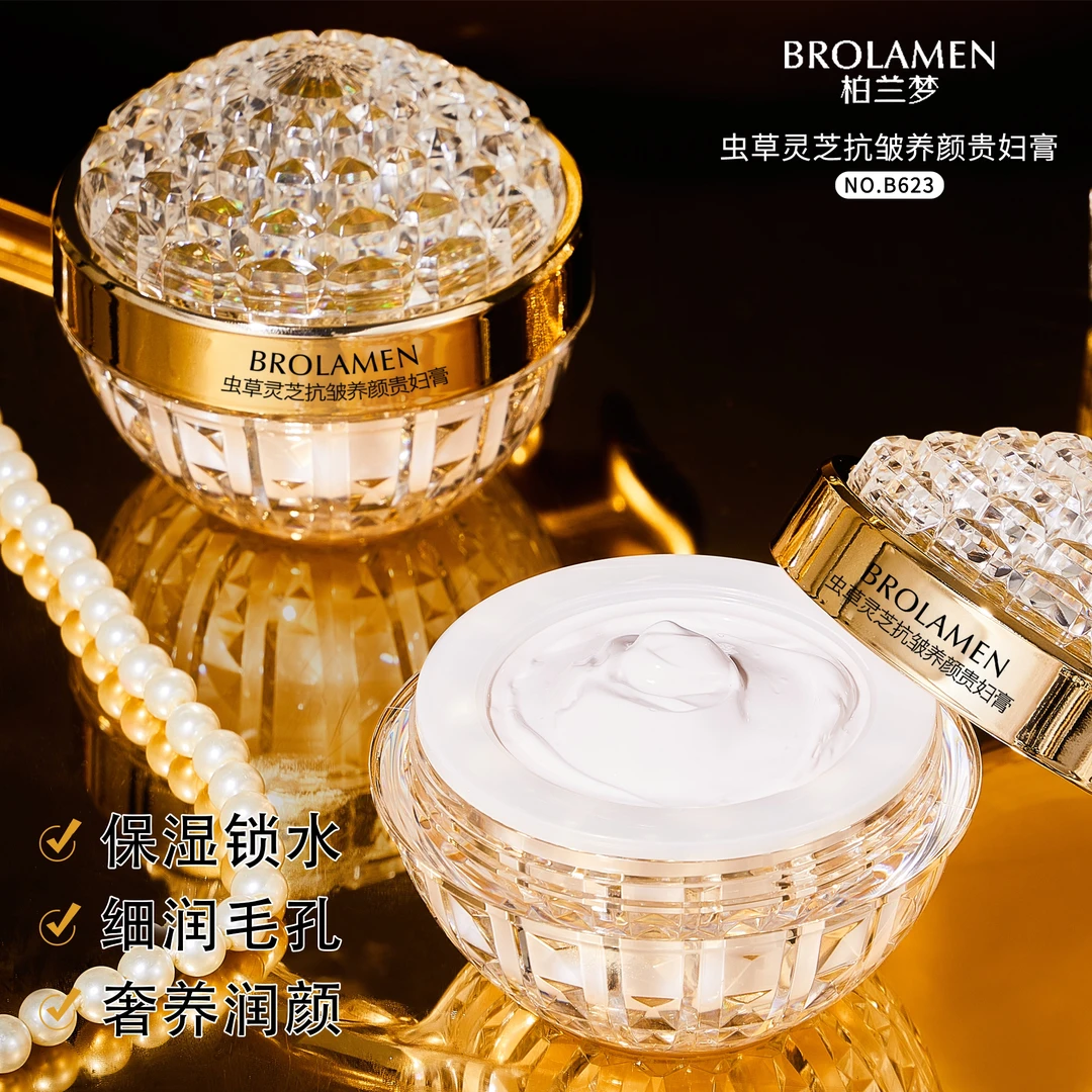 【院线专供款】虫草灵芝抗皱养颜贵妇膏遮瑕提亮嫩肤素颜霜50g