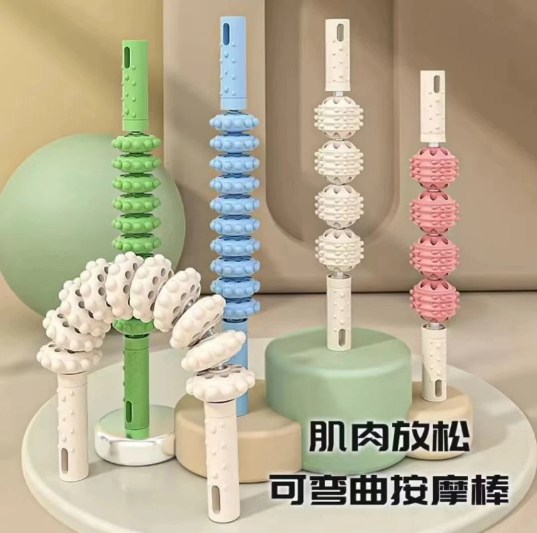 可弯曲新款瑜伽按摩棒肌肉放松齿轮棒瑜伽健身跑步按摩舒缓全身