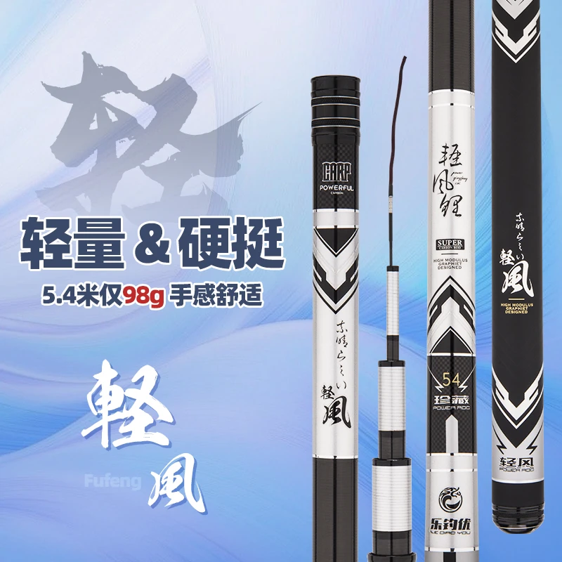 乐钓优轻风鲤鱼竿超轻超硬钓鲫鱼鲤鱼竿28调台钓竿竞技鲫鱼鲤鱼竿