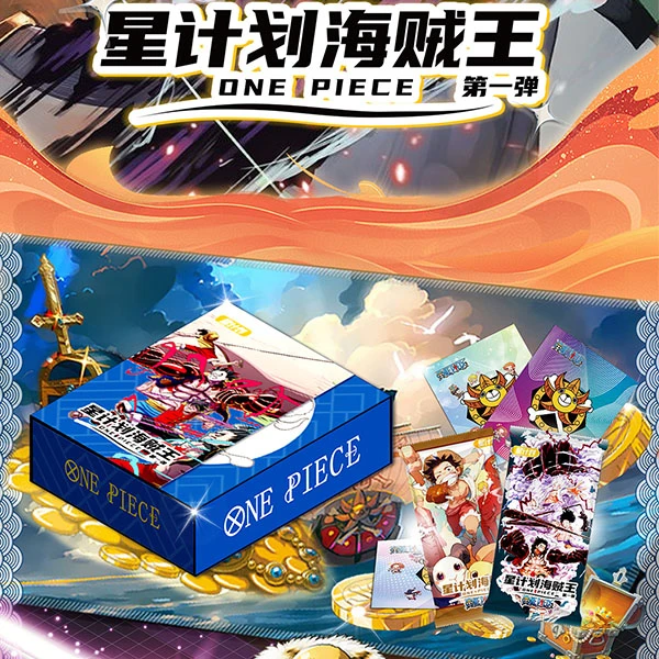 【拆盒】海贼王-星计划第一弹盲盒卡牌收藏（下单默认代拆）