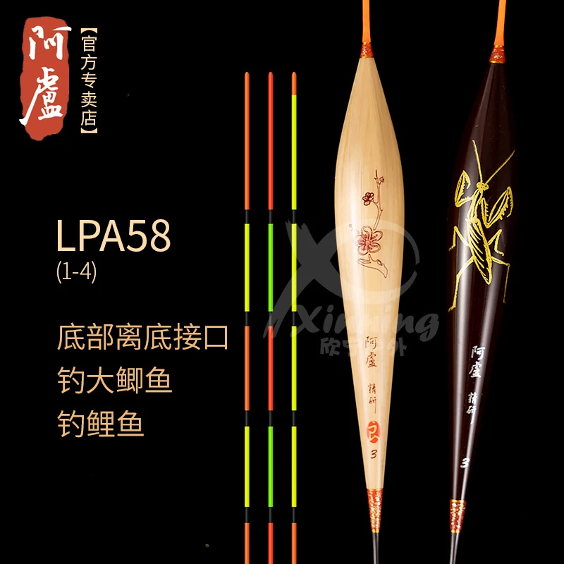 阿卢浮标LPA58长浮漂/轻口/休闲混养/抗风黑坑另有60CM垂钓立式