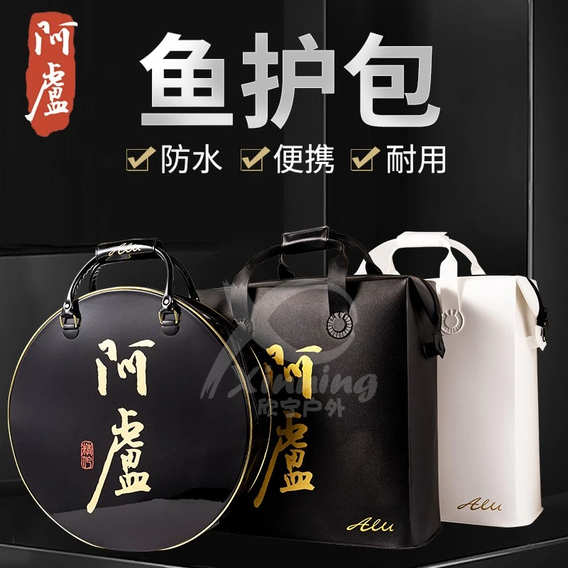 阿卢清洗渔护包/黑色便携超大鱼护包/EVA/PU材质/防水拉链/大容量