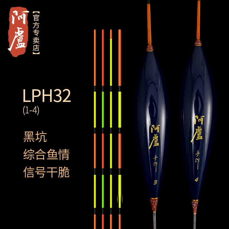 阿卢浮漂高灵敏野钓鱼漂LPH32/H31/H33/H35/H36/H37轻口抗水渔具