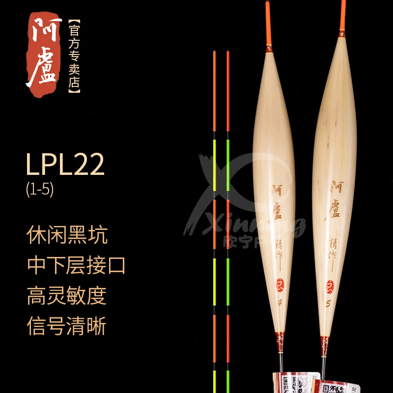 阿卢浮漂LPL22黑坑鲫鱼系列高灵敏度鲫鱼漂野钓细尾芦苇鲫鱼甄选