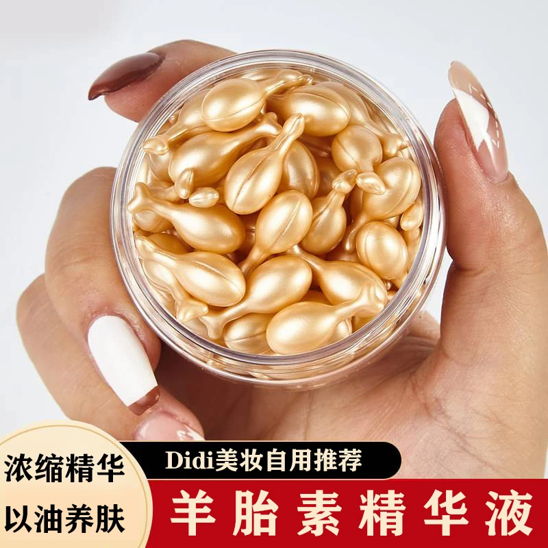 富勒烯精华液小鸡腿精华（30粒）水润透亮紧致嫩滑滋润细腻保湿原液