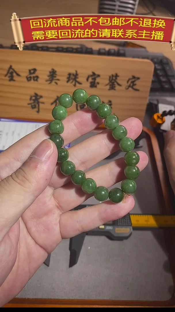 【闪购商品】和田玉手串未镶嵌12613