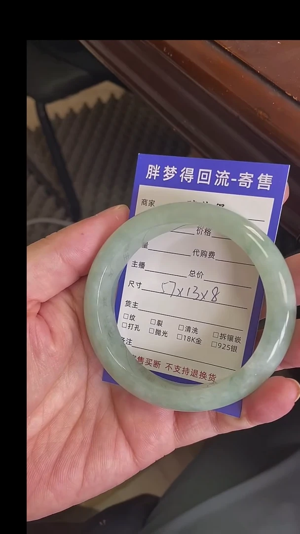 【闪购商品】定制翡翠手镯未镶嵌12817号