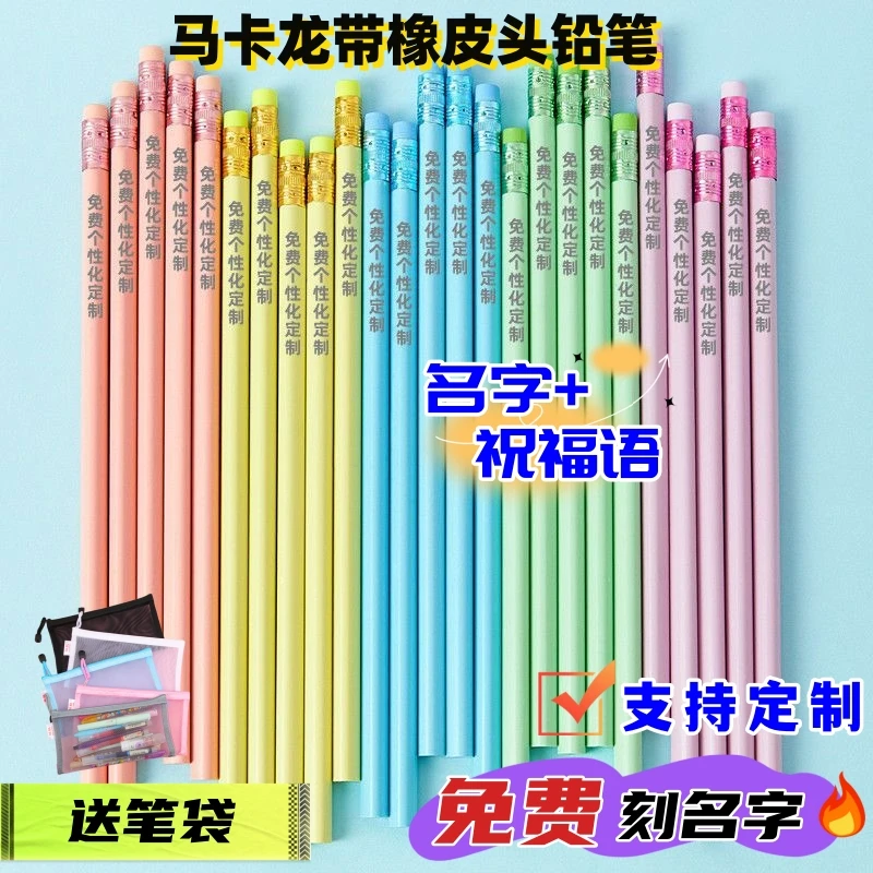 刻字铅笔高颜值彩色笔杆个性三角杆款式惊喜设计不断铅设计小店