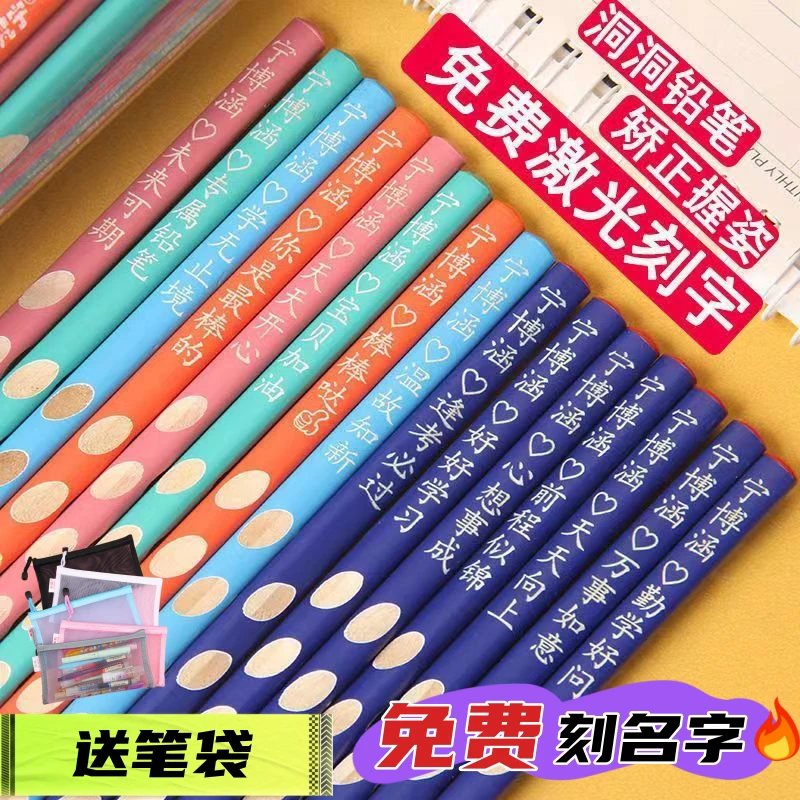 三角洞洞铅笔彩色笔杆书写舒适幼儿园专用刻字设计铅笔颜色下单