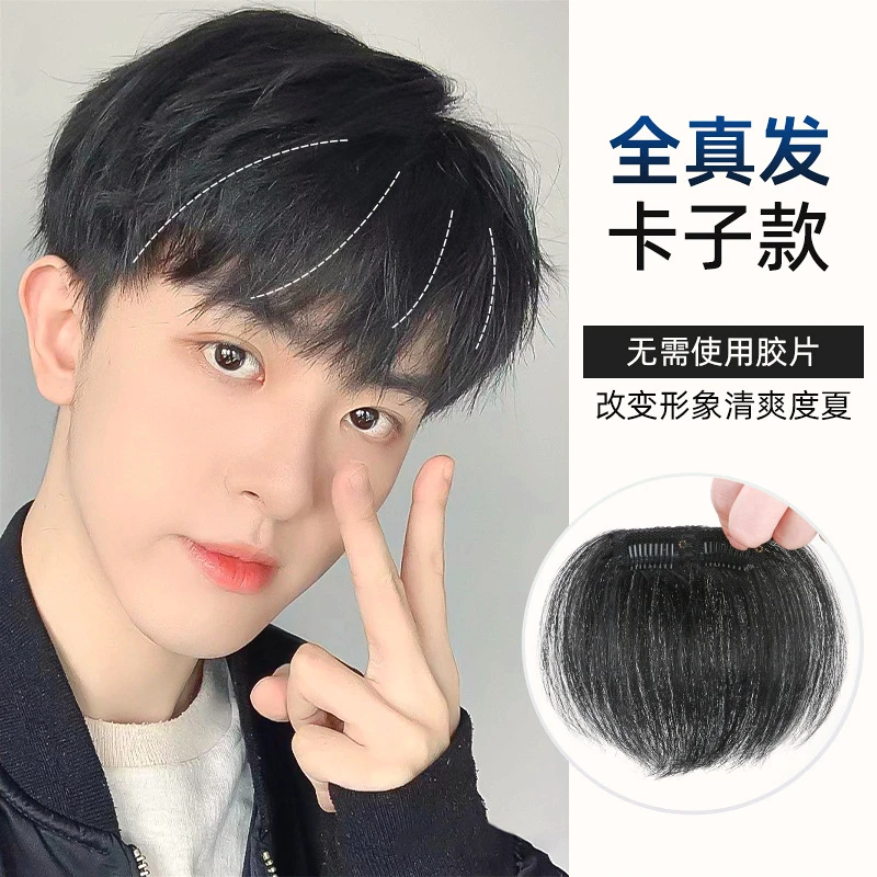 刘海假发片男士卡扣发际线一片式假发片真发前额隐形透气修颜新款