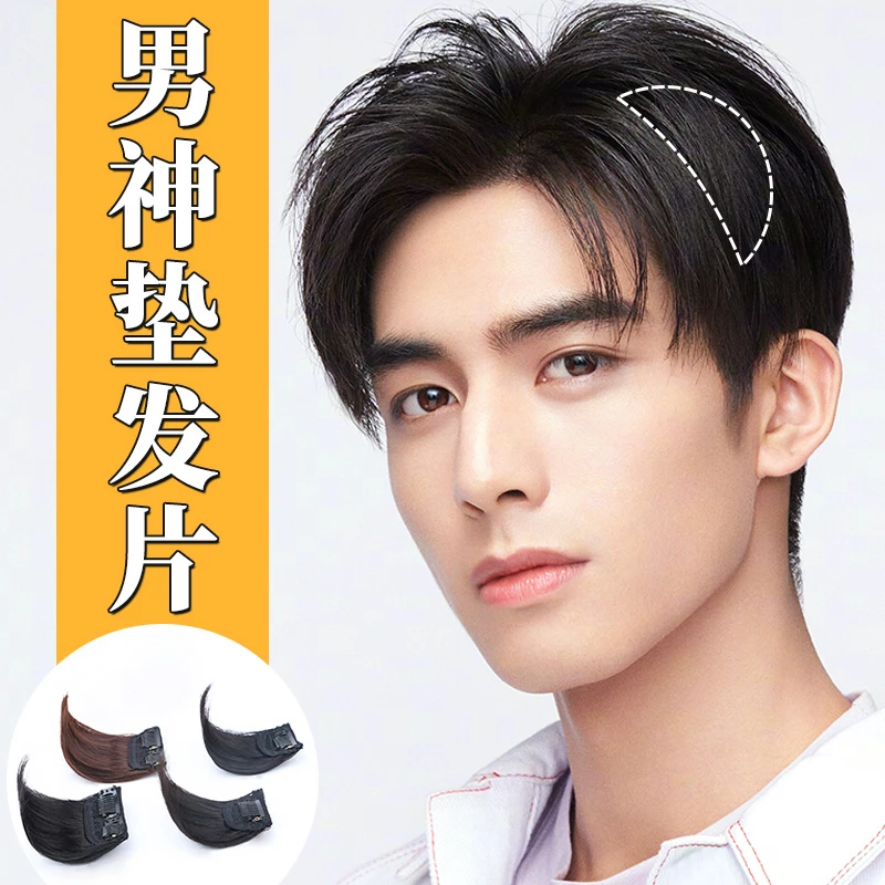 男士假发片两边懒人蓬松小片式假发贴片无痕隐形真发垫发片修颜