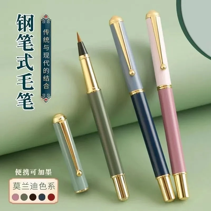 钢笔式毛笔可加墨囊毛笔练字临摹软笔小楷狼毫便携式毛笔金属杆