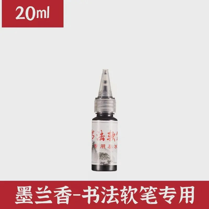 秀丽笔<墨水>补充液书法墨汁