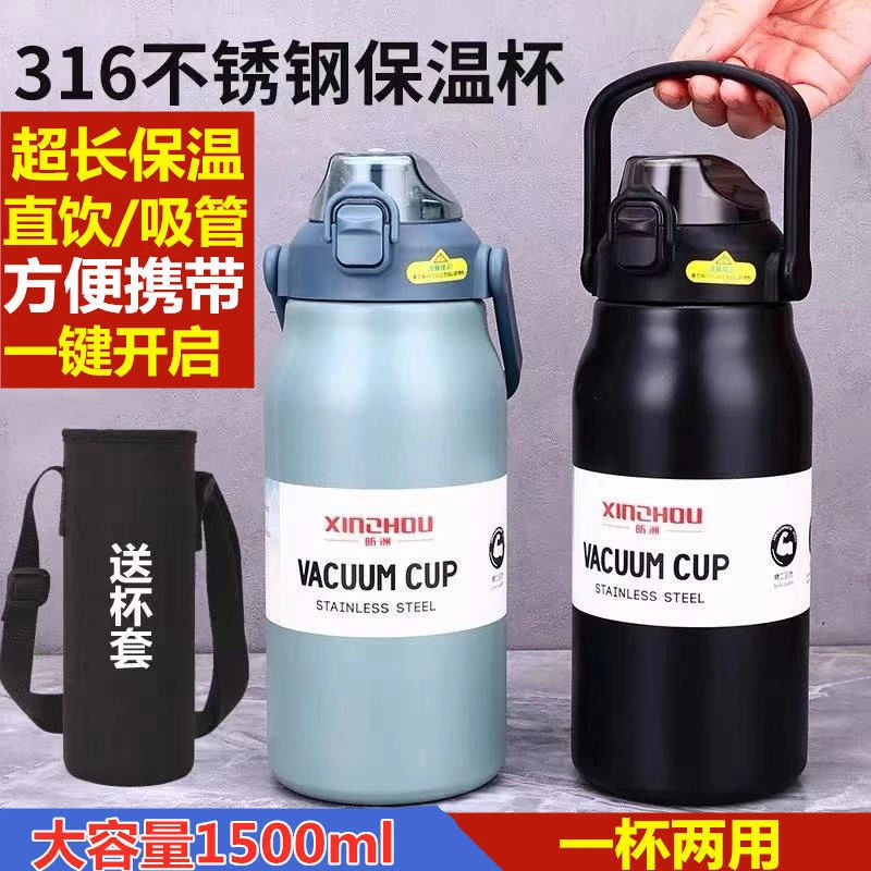 316不锈钢保温杯大容量男学生双饮杯户外便携带提手网红大肚杯子