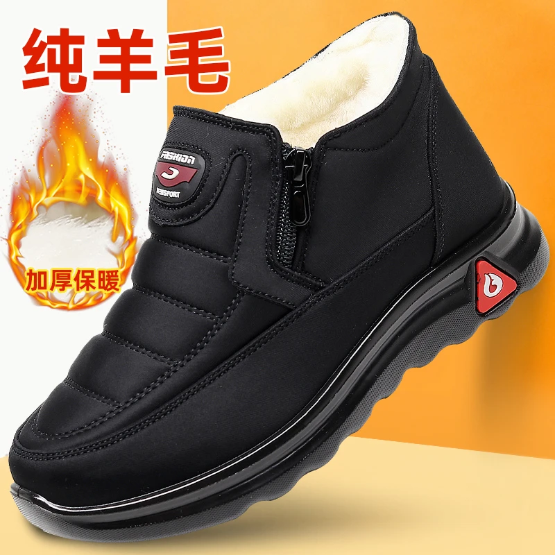 正宗老北京鞋男棉鞋冬季纯羊毛鞋保暖防滑加绒东北大棉靴防水棉鞋
