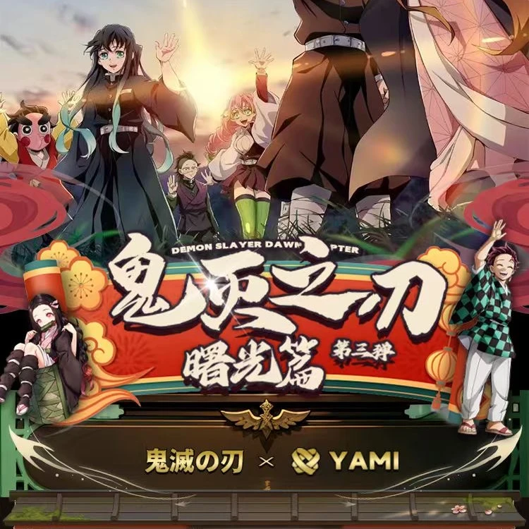 【叠叠10K20】鬼灭之刃希望的曙光珍藏卡盲盒（代拆）